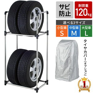タイヤラック 縦置き 4本 タイヤ収納ラック 物置 2段式 タイヤ収納庫 スリム スタッドレス タイヤスタンド タイヤ 収納 タイヤ収納 スタンド ラック 2段 軽自動車 自動車 タイヤ交換 保管 車