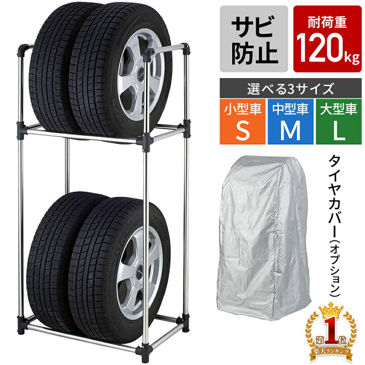 楽天市場】【 最大1000円OFFクーポン 17日9：59迄 】 タイヤラック 縦 