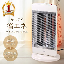 ヒーター 速暖 遠赤外線 カーボン + シーズ 1200W 800W 400W 首振り 転倒オフ 安全 白 ホワイト 自動首振り 左右首振り カーボンヒーター シーズヒーター TEKNOS コンビヒーター TSC-1203