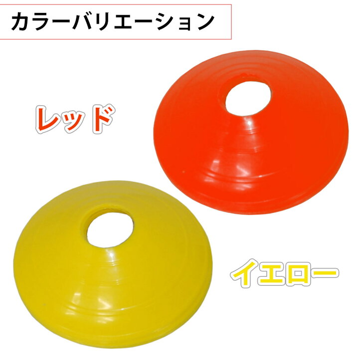 579円 2022モデル 10個 フラットコーン ノンスリップ トレーニングスポットマーカー ボクシング 野球 サッカー オレンジ 579円 2022モデル 10個 フラットコーン ノンスリップ トレーニングスポットマーカー ボクシング 野球 サッカー オレンジ