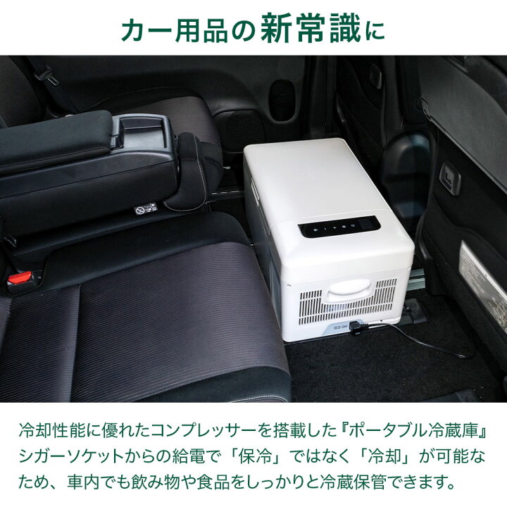 楽天市場】【 楽天1位 】 ポータブル冷蔵庫 車載冷蔵庫 車載 冷蔵庫 