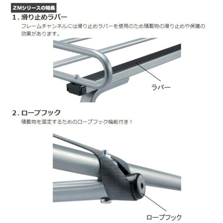 楽天市場】ルーフキャリア ルーフラック ZM-301M ロッキープラス ZM 