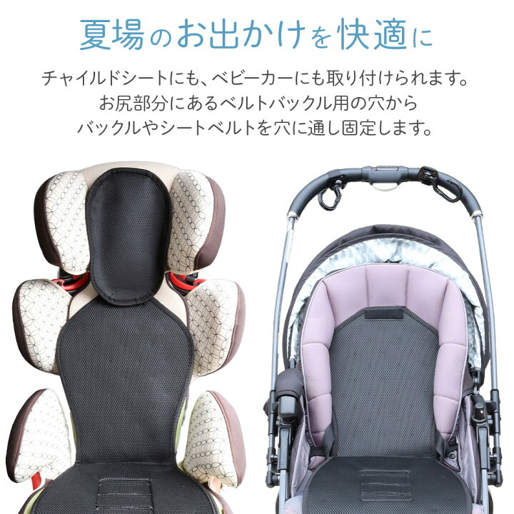 楽天市場 チャイルドシート ベビーカーシート 夏 ファンシート 蒸れ 防止 通気性 暑さ対策 送風 保冷シート ひんやり 涼しい ベビー 赤ちゃん ベビーシート クールシート カーシート キッズ 車用シート ファン 熱中症対策 車 シート ベビーカー シートカバー 保冷マット