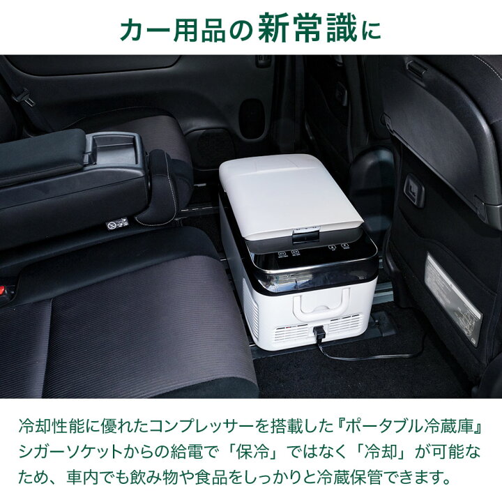 楽天市場 5 Offクーポン利用時17 860円 4 9 10 00 4 10 23 59 車載 冷蔵庫 冷凍庫 車載用冷蔵庫 車 車用 冷蔵 14l 1年保証 ポータブル冷蔵庫 小型 12v 24v ポータブル 家庭 保冷庫 黒 白 アウトドア キャンプ バーベキュー q ドライブ 車中泊 送料