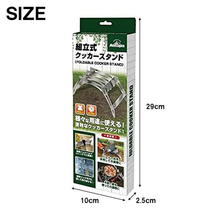 楽天市場】クッカースタンド クッカー キャンプ ソロキャンプ アウトドア 組立 組み立て 組み立て式 五徳 コンロ ケトル 鍋 メスティン BBQ バーベキュー ソロキャン 1人キャンプ レジャー HAC2828 montagna モンターナ 調理器具 料理 調理 キッチン 収納 収納袋 ... 楽天市場】クッカースタンド クッカー キャンプ ソロキャンプ アウトドア 組立 組み立て 組み立て式 五徳 コンロ ケトル 鍋 メスティン BBQ バーベキュー ソロキャン 1人キャンプ レジャー HAC2828 montagna モンターナ 調理器具 料理 調理 キッチン 収納 収納袋 ...