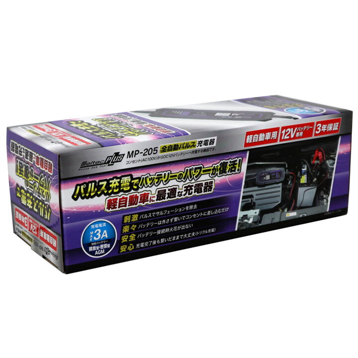 楽天市場 5 Offクーポン利用時6 156円 3 11 13 00 23 59 バッテリー充電器 車 全自動パルス充電器 軽自動車 サルフェーション 除去 バッテリー 充電 全自動 パルス充電器 パルス トリクル充電 コンセント 12v 3a Dc 車 車用品 軽suv 軽バン 軽トラ トラック 簡単