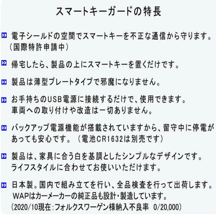 楽天市場 先着順 100円offクーポン有 リレーアタック 対策 リレーアタック対策グッズ スマートキー リレーアタック対策 車 電波遮断 置くだけ リレーアタック防止用 高級車盗難防止 カーセキュリティ 盗難防止 カー用品 鍵 スマートキーガード クルマ 愛車 使い方
