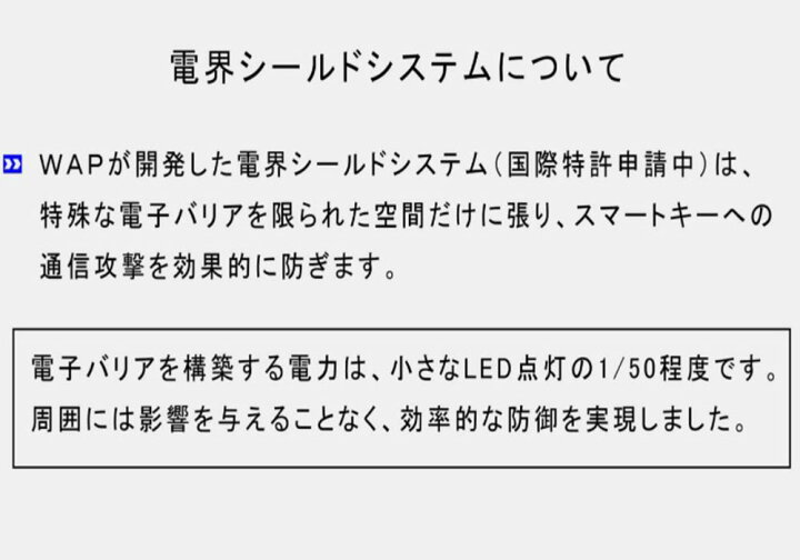 楽天市場 先着順 100円offクーポン有 リレーアタック 対策 リレーアタック対策グッズ スマートキー リレーアタック対策 車 電波遮断 置くだけ リレーアタック防止用 高級車盗難防止 カーセキュリティ 盗難防止 カー用品 鍵 スマートキーガード クルマ 愛車 使い方