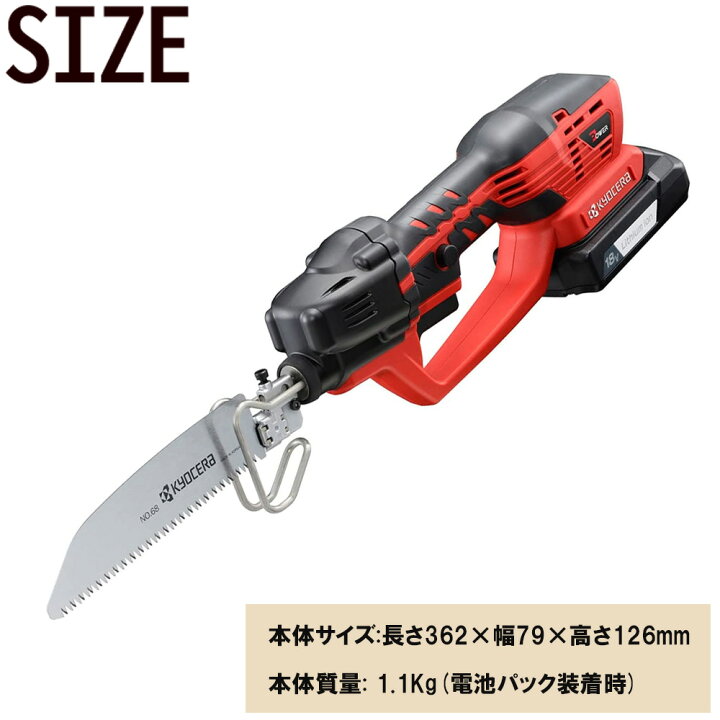 楽天市場】【 正規代理店 】 京セラ KYOCERA のこぎり 電動 電動 