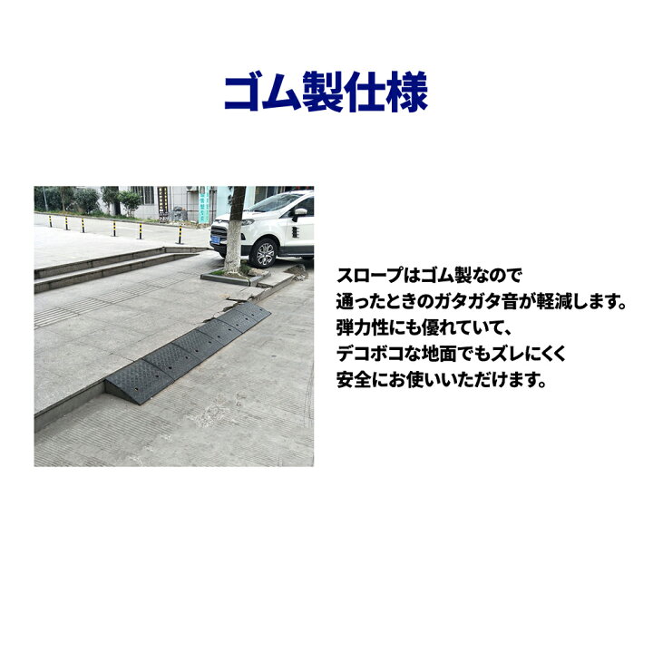 楽天市場 5 Offクーポン有 2 4 時 2 5 23時59分まで 段差プレート 5cm 段差スロープ ゴム ワイド 高さ5cm 幅100cm 段差 車 解消 プレート ステップ ゴム 段差 スロープ 屋外 駐車場 自動車 駐輪場 自転車 車庫 玄関 台車 車椅子 駐車 道端 石 傾斜 車両