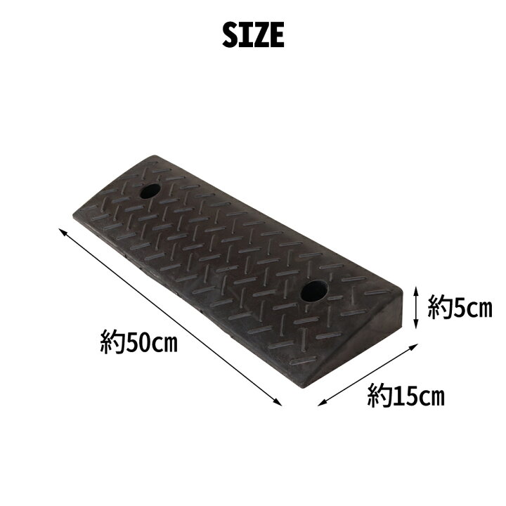 楽天市場】【最大1000円OFFクーポン有☆10/30限定】 5cm x50cm 段差スロープ ゴム 高さ5センチ 幅50センチ ワイド 段差解消 車両 車 車いす プレート ステップ ゴム 段差 スロープ 屋外 駐車場 自動車 駐輪場 自転車 車庫 玄関 台車 車椅子 駐車 道端 石 傾斜 車両 安全 楽天市場】【最大1000円OFFクーポン有☆10/30限定】 5cm x50cm 段差スロープ ゴム 高さ5センチ 幅50センチ ワイド 段差解消 車両 車 車いす プレート ステップ ゴム 段差 スロープ 屋外 駐車場 自動車 駐輪場 自転車 車庫 玄関 台車 車椅子 駐車 道端 石 傾斜 車両 安全