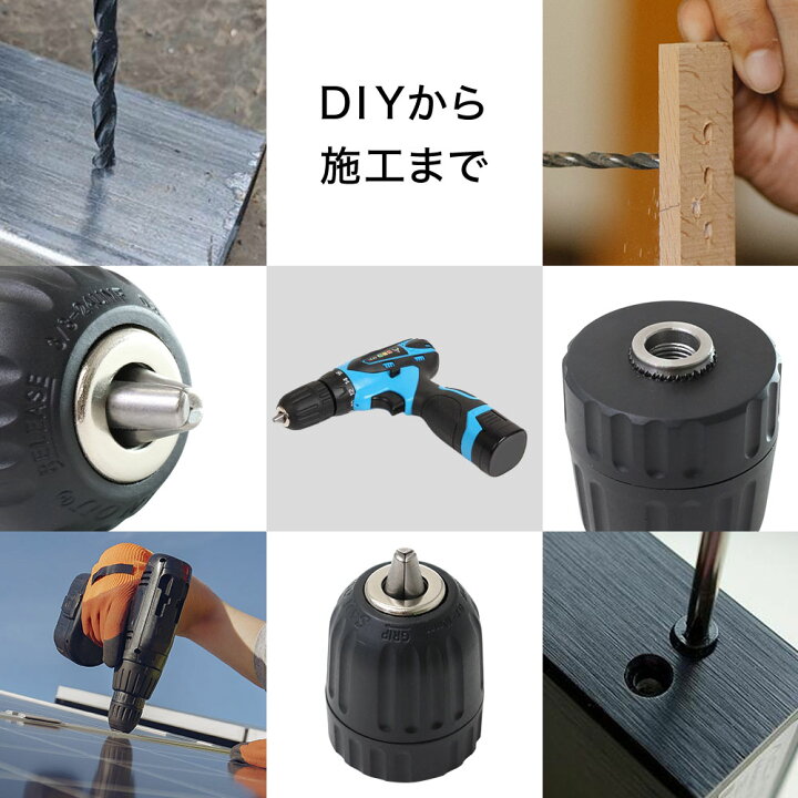 67%OFF!】 0.8-8mm キーレスドリルチャック 六角軸 アダプター DIY 工具 キーレスドリルチャック 六角軸 アダプター インパクトドライバー DIY 工具