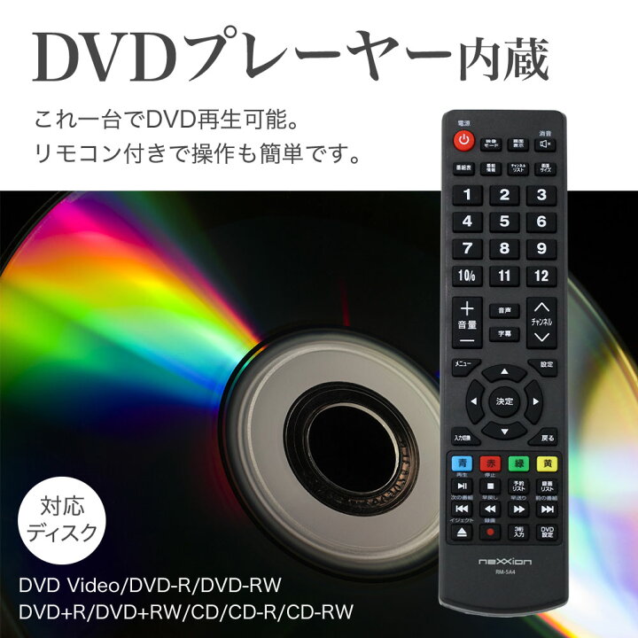 楽天市場】【LINE☆300円OFFクーポンあり】 テレビ 32型 hdd DVD 