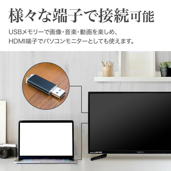 楽天市場】【LINE☆300円OFFクーポンあり】 テレビ 32型 hdd DVD 