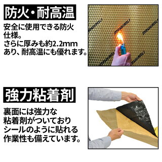 デッドニングシート大判デッドニングシート大判タイプ防火耐高温サービスホールエンジンルームボディサービスホース穴防火仕様強力粘着剤粘着車自動車カー用品車用品メンテナンス用品メンテナンス静音化快適