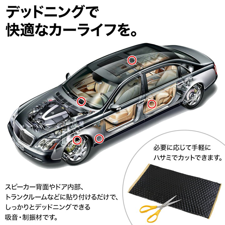 デッドニング デッドニングキット 車 制振材 吸音シート 吸音材 デッドニングセット 2枚 デッドニングシート 制振シート デッドニング材