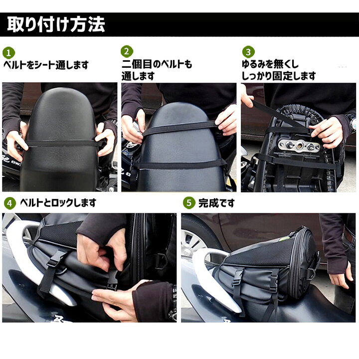 楽天市場 最大1000円offクーポン有 11 1限定 バイク用シートバッグ バイク シートバッグ ツーリングバッグ シートバッグ リアバッグ カウル型 カウルバッグ 固定ベルト付き ショルダーストラップ付 サイドファスナー 持ち運び 便利 荷物 バッグ リアシート タンク