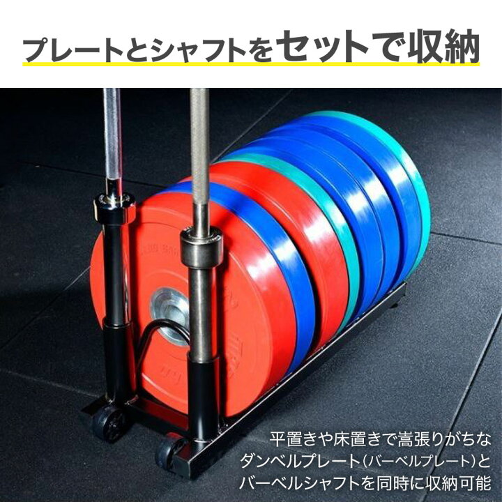 楽天市場】【LINE☆300円OFFクーポンあり】 ダンベルラック プレート 