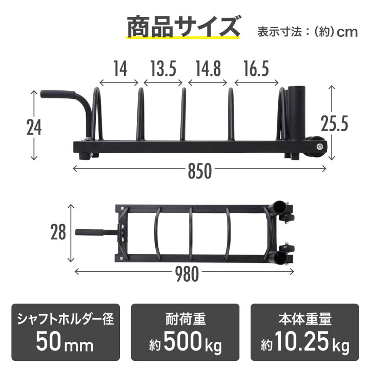 ダンベル25KG×2 / プレートラック