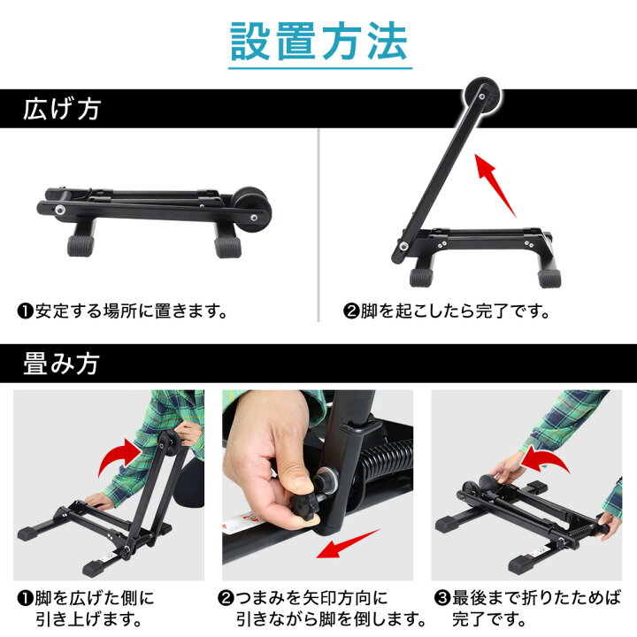折りたたみ自転車&自転車スタンド
