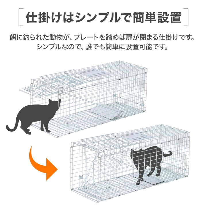 市場 捕獲器 罠 トラップケージ 捕獲機 動物 モグラ 猫 アニマルキャッチャー アニマルトラップ ハクビシン 害獣 わな 24インチ バネ式 保護