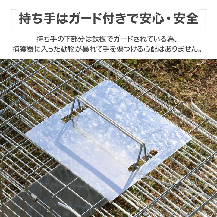 市場 捕獲器 罠 トラップケージ 捕獲機 動物 モグラ 猫 アニマルキャッチャー アニマルトラップ ハクビシン 害獣 わな 24インチ バネ式 保護