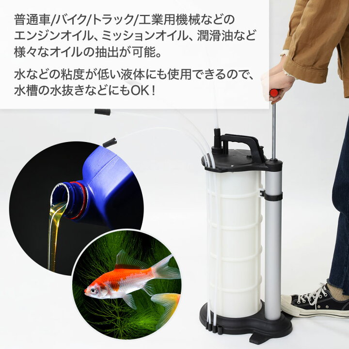 楽天市場 Line登録で0円offクーポン オイルチェンジャー オイル交換 手動式 ポンプ式 9l オイルエキストラクター ハンドオイルチェンジャー エンジンオイル オイル 抽出 ポンピング 自動車 バイク 使い方 簡単 セルフ 効率的 吸い上げ 電源不要 電池 不要 送料無料