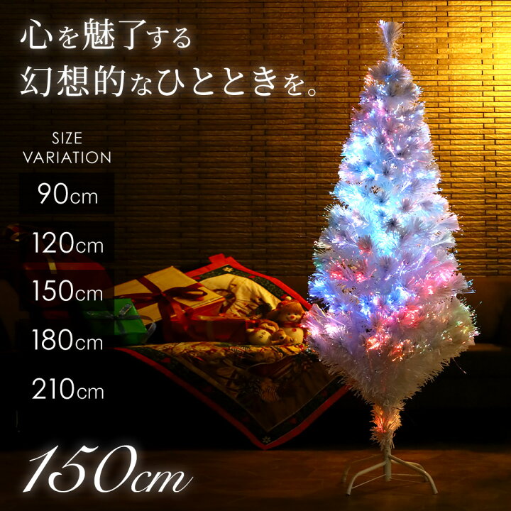 楽天市場】【500円OFFクーポン有☆10/25限定】 ファイバーツリー イルミネーション ツリー クリスマスツリー クリスマスライト クリスマス 高輝度LED 150cm ホワイト 光ファイバー カラー 簡単 組み立て 北欧 家庭 インテリア テラス ライトアップ fbt 送料無料 ... 楽天市場】【500円OFFクーポン有☆10/25限定】 ファイバーツリー イルミネーション ツリー クリスマスツリー クリスマスライト クリスマス 高輝度LED 150cm ホワイト 光ファイバー カラー 簡単 組み立て 北欧 家庭 インテリア テラス ライトアップ fbt 送料無料 ...