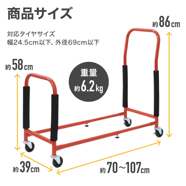 楽天市場 カバー付き タイヤラック キャスター付き タイヤラックカバー 4本 タイヤ収納 収納 屋外 保管 物置 台車 車 タイヤカバー 24 5cm 69cm 24 5 69 車用品 自動車 軽自動車 普通車 スリム 伸縮 伸縮式 タイヤスタンド タイヤキャリー タイヤ収納 夏用 冬用 ラック