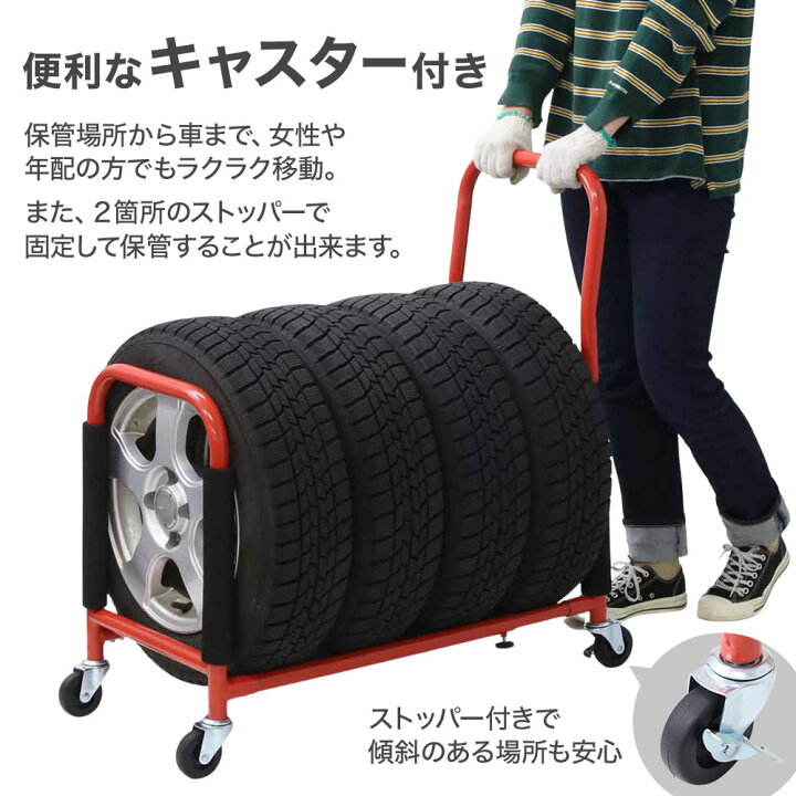 楽天市場 5 Offクーポン利用時6 631円 6 12 00 23 59 カバー付き タイヤラック キャスター付き タイヤラックカバー 4本 タイヤ収納 収納 屋外 保管 物置 台車 車 タイヤカバー 24 5cm 69cm 24 5 69 車用品 自動車 軽自動車 普通車 スリム 伸縮 伸縮式 送料