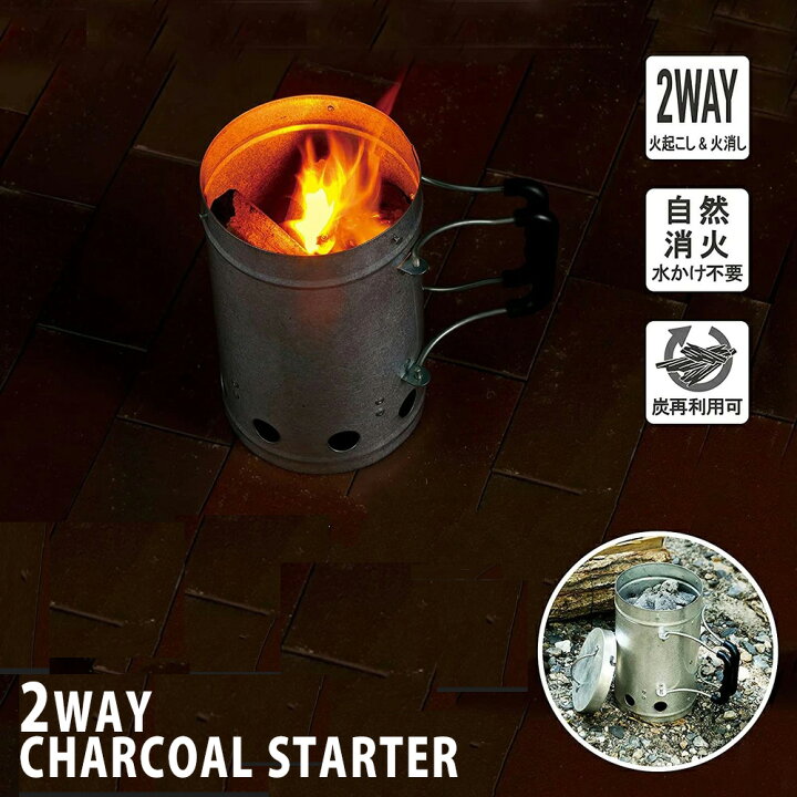楽天市場 5 Offクーポン利用時2 166円 3 26 10 00 3 28 12 00 火おこし器 火起こし 火起こし兼用火消つぼ q 炭 バーベキュー 七輪 焚火 焚き火 煙突 着火 器具 焚き火 火起こし器 道具 アウトドア キャンプ レジャー 簡単 炭起こし エアー 超薄型 収納 持ち運び 楽天市場 5 Offクーポン利用時2 166円 3 26 10 00 3 28 12 00 火おこし器 火起こし 火起こし兼用火消つぼ q 炭 バーベキュー 七輪 焚火 焚き火 煙突 着火 器具 焚き火 火起こし器 道具 アウトドア キャンプ レジャー 簡単 炭起こし エアー 超薄型 収納 持ち運び