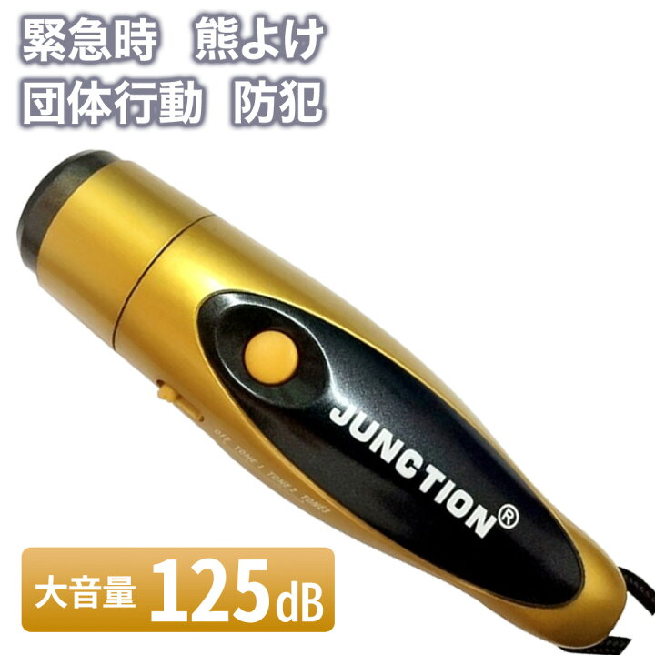 楽天市場 5 Offクーポン有 2 4 時 2 5 23時59分まで 電子ホイッスル 電子 ホイッスル サッカー 大音量 最大125db 大音量 3サウンドパターン 生活防水 審判 スポーツ レフリー 災害 熊避け 防犯 避難時 緊急時 衛生 笛 知らせる クマよけ 防犯 大きい音 送料無料