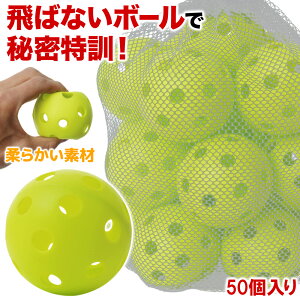 野球ボール 柔らかいの人気商品 通販 価格比較 価格 Com