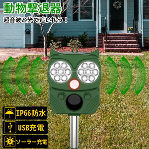 猫よけ 猫よけ超音波 超音波の人気商品 通販 価格比較 価格 Com