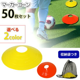 楽天市場 サッカー ドリブル練習の通販