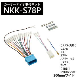 楽天市場 カーオーディオ取り付けキットの通販