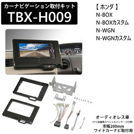 楽天市場 カーナビ 取り付けキット ホンダの通販