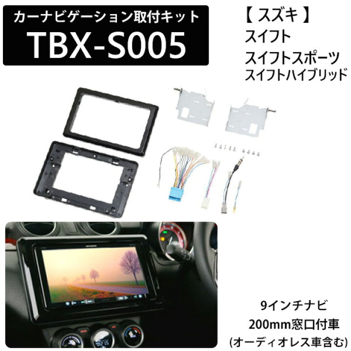 楽天市場】カーナビ 取り付け キット カーナビゲーション取付キット 