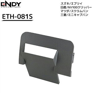 ETC t XYL Y }c_ OH ETCtz_[ GuC NV100Nbp[ ETH-081S ENDY ETCtuPbg ETCt t JX^}CY GfB[ ėp ETCԍڊ t ݒu ETCt