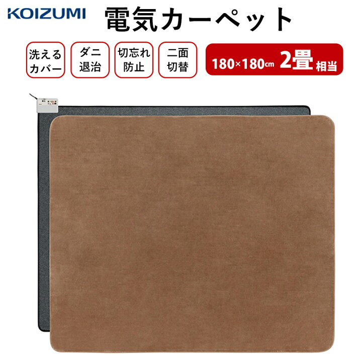 楽天市場】【2000円OFF☆先着順15日0時～】 ホットカーペット 2畳 