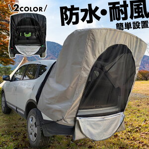 バックドア テントの人気商品 通販 価格比較 価格 Com