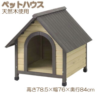 Hot特価 犬小屋 耐久性 安定性 通気性 室外 野外ハウス シンプル おしゃれ 外用 外 犬 犬用 ペット ペット用 送料無料 ｅｔｃｅｔｅｒａ Header Footer 屋外 中型犬 犬ハウス 犬舎 ログ犬舎 木製 ペットハウス 天然木 大きな出入り口 すのこ 組み立て簡単 アジャスター