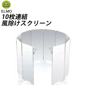 \200円OFF!LINEクーポン限定/ アルミ製 焚き火リフレクター ウインドスクリーン 陣幕 風防 風対策 風除け 風よけ 煙対策 風除板 反射板 灰受け 安全 安心 焚き火 焚火 たき火 キャンプ キャ