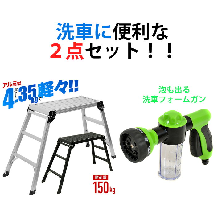 脚立 アルミ 脚立足場 折りたたみ 便利 踏み台 洗車台 正規認証品!新規格