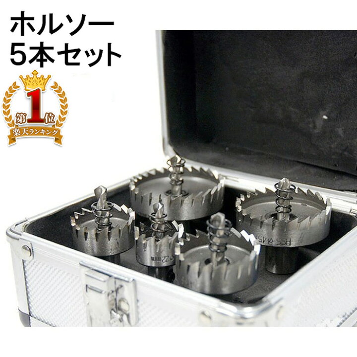 セール】 超硬 ホールソーセット10pcs ツバあり 専用ケース付き 電動工具 配管工事 ホルソー 水道管 空調 インパクトドライバー 先端工具 マルチホルソーセット 穴あけ discoversvg.com セール】 超硬 ホールソーセット10pcs ツバあり 専用ケース付き 電動工具 配管工事 ホルソー 水道管 空調 インパクトドライバー 先端工具 マルチホルソーセット 穴あけ discoversvg.com