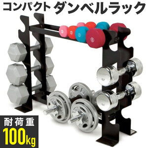 ダンベル 収納の人気商品 通販 価格比較 価格 Com ダンベル 収納の人気商品 通販 価格比較 価格 Com