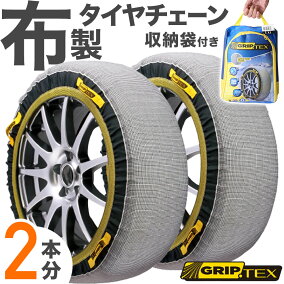 楽天市場 タイヤチェーン 人気ランキング1位 売れ筋商品
