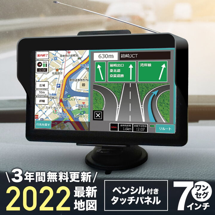 楽天市場 5 Offクーポン利用時8 531円 3 4 00 3 6 23 59 カーナビ 7インチ ポータブル ナビ 21年度 最新 住所検索 3300件 Dc バッテリー 2電源 カーナビゲーション ナビゲーション Microsd Led ワンセグ テレビ 搭載 車 録画機能 タッチパネル 使いやすい 高