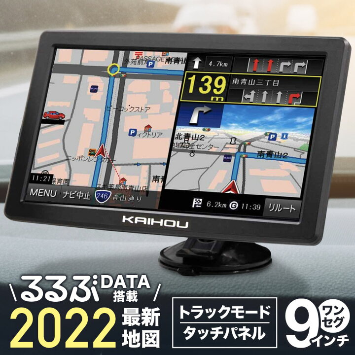 楽天市場】【LINE☆300円OFFクーポンあり】 カーナビ 9インチ 