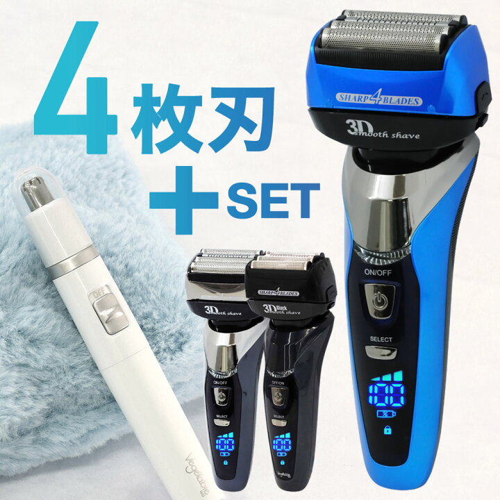楽天市場 鼻毛カッター 髭剃り エチケットカッター 耳毛カッター 眉毛 電動シェーバー シェーバー 4枚刃 身だしなみ 送料無料 ｅｔｃｅｔｅｒａ